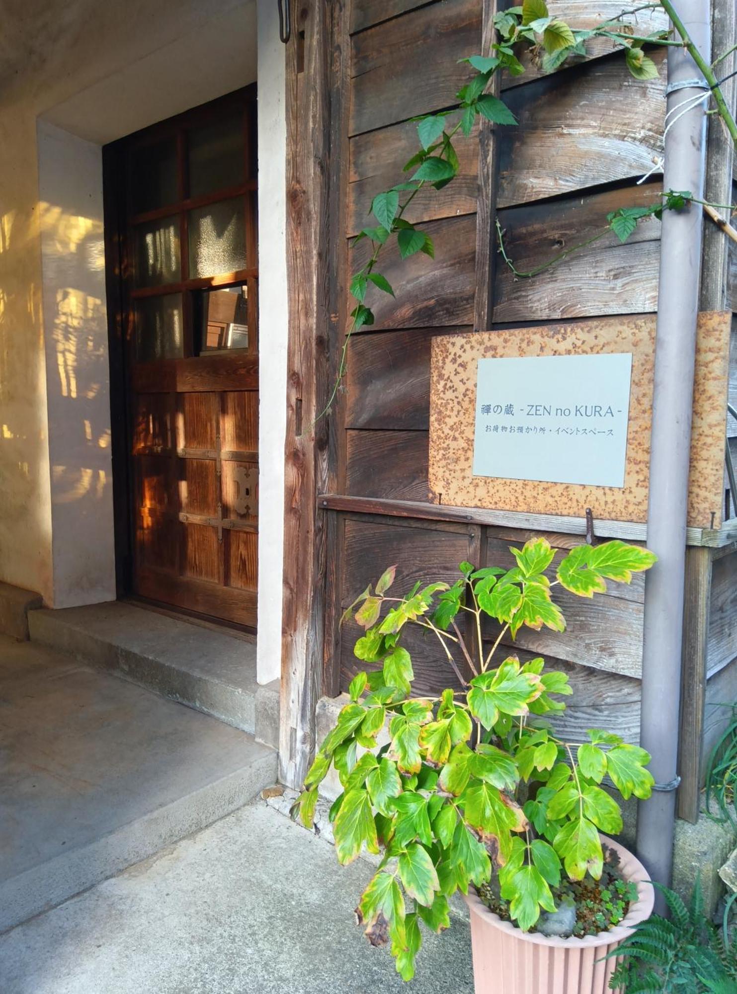 駅前宿舎 禪 Shared House Zen Eiheiji Екстериор снимка